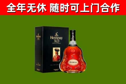 辽阳县回收轩尼诗多少钱