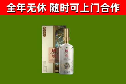 辽阳县回收国窖1573价格