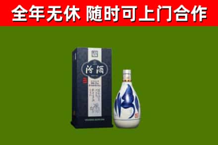 辽阳县回收汾酒