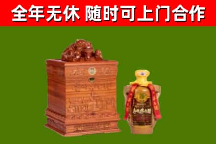 辽阳县回收80年茅台