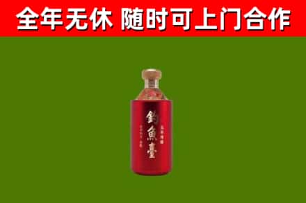 辽阳县烟酒回收钓鱼台.jpg