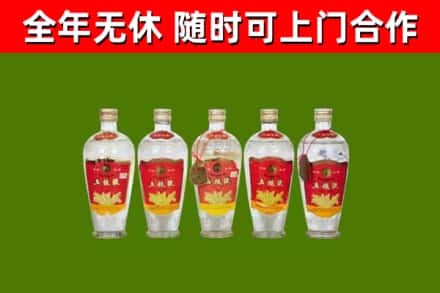 辽阳县烟酒回收公斤五粮液.jpg