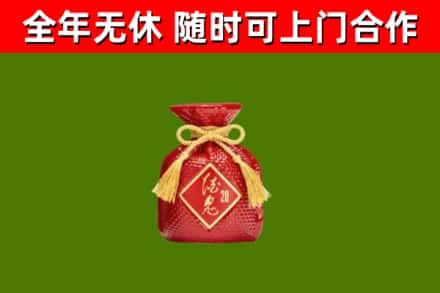 辽阳县烟酒回收酒鬼酒.jpg