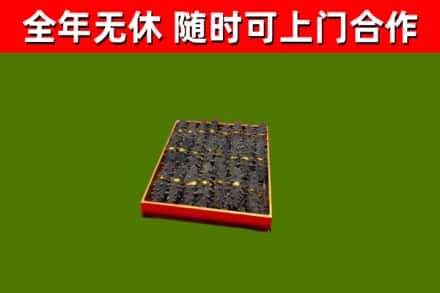 辽阳县烟酒回收海参.jpg
